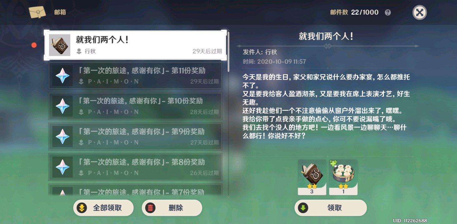 原神怎么自己建服务器(原神签名怎么设置不了)