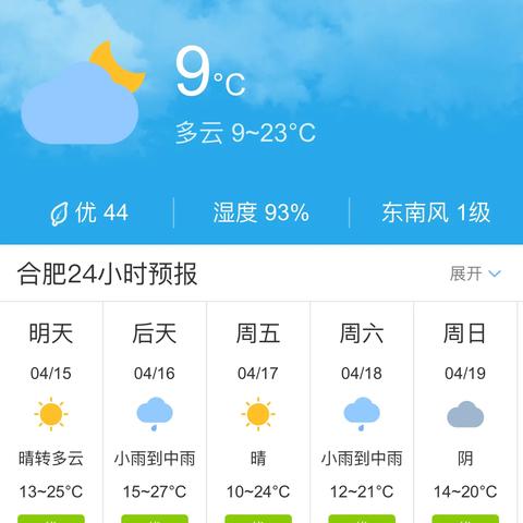 【合肥未来30天天气预报】合肥未来一个月天气情况查询
