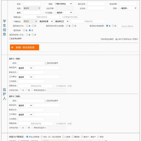 厦门集体户落哪个区好的相关长尾关键词有哪些