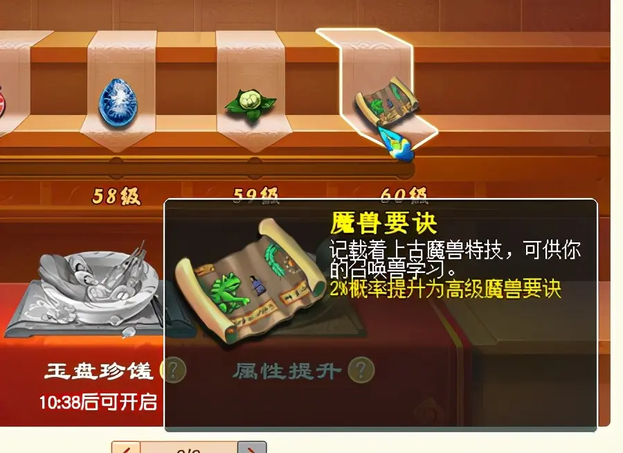 梦幻70级五开怎么赚钱 70级五开如何赚钱