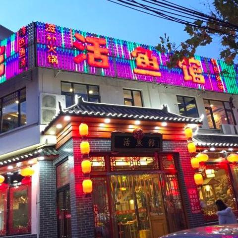 【涮鱼片天津】相关长尾关键词有哪些