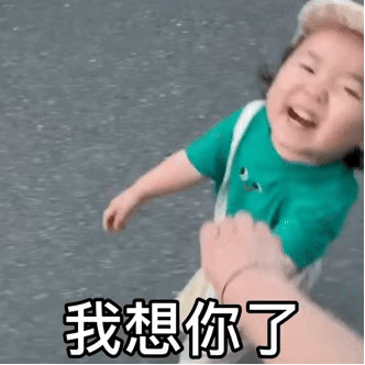 输液 想你的液表情包