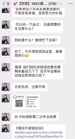 专教小白理财的微淼商学院疑陷倒闭危机，靠期货起家的创始人面临再创业？