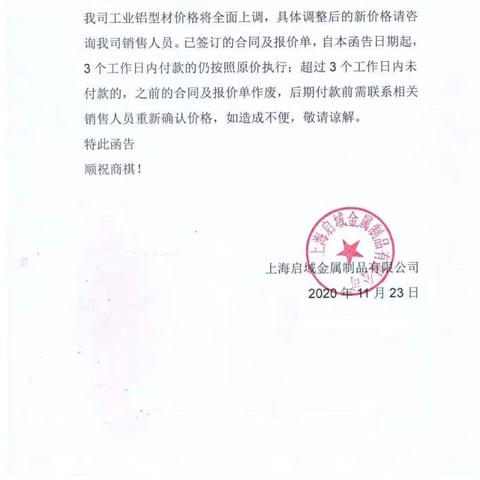 上海铝锭进口企业有哪些