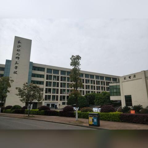 长沙师范二幼招生简章相关长尾关键词有哪些