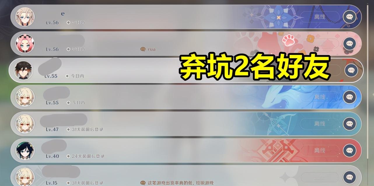 原神好友怎么发消息呀（原神拉黑好友对方能看到吗）