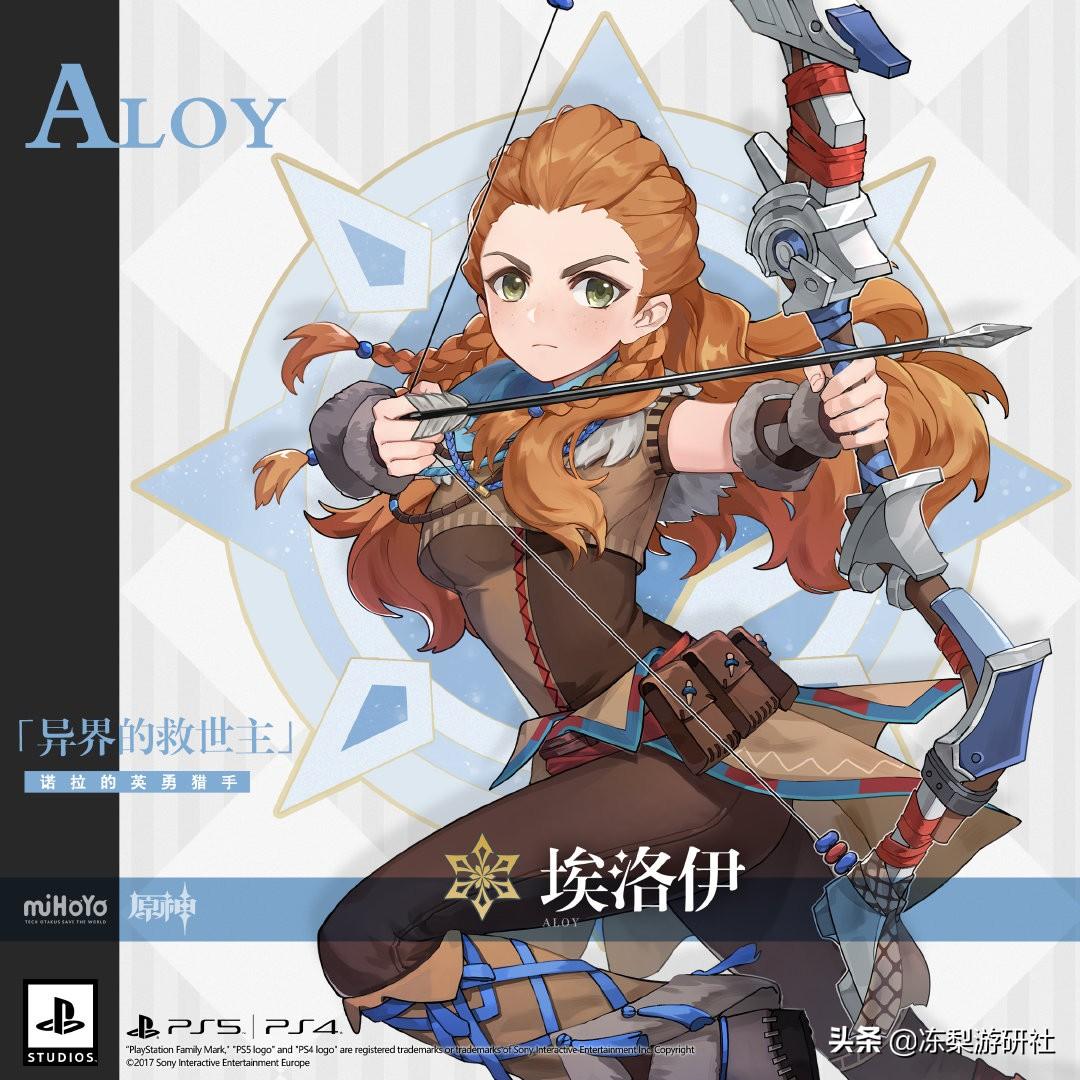 原神埃洛伊怎么获得电脑版（埃洛伊背景为什么是红色的）