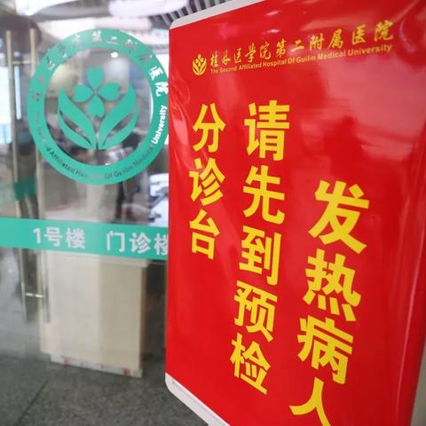 桂林医学院附属院官网相关长尾关键词有哪些