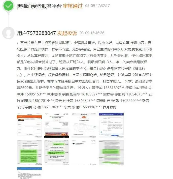 喜马拉雅a怎么试音 喜马拉雅怎么试音赚钱