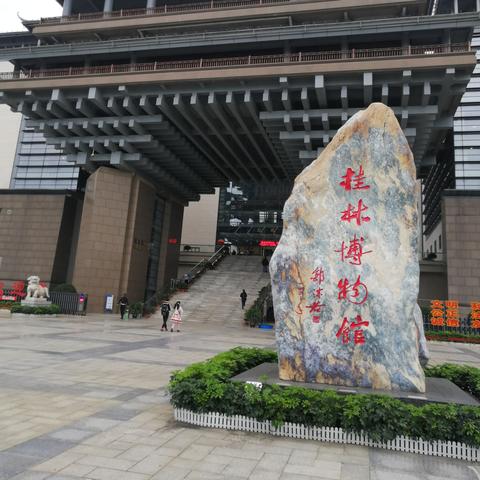 桂林市发桥博物馆在哪里