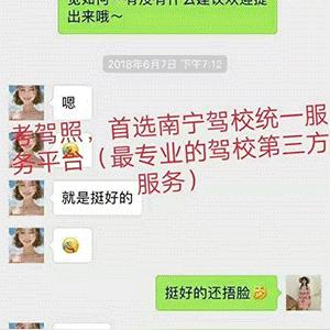 南宁市哪个地方好练车