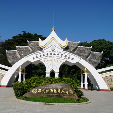 厦门热带植物园的相关长尾关键词有哪些