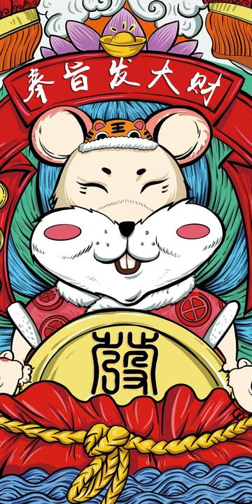 鼠年拜年表情包动态图片