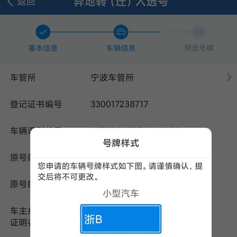 2025.11.13宁波今日汽车尾号限行是几