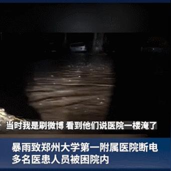 河南哪个地方淹了