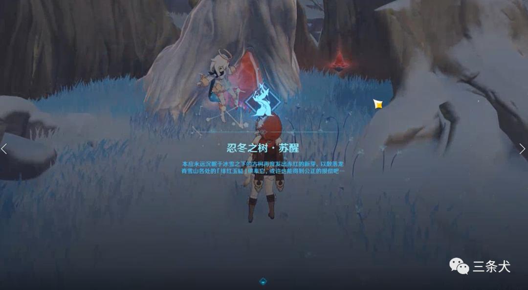 原神山中之物机关怎么打(原神山中之物仙灵飞行位置)