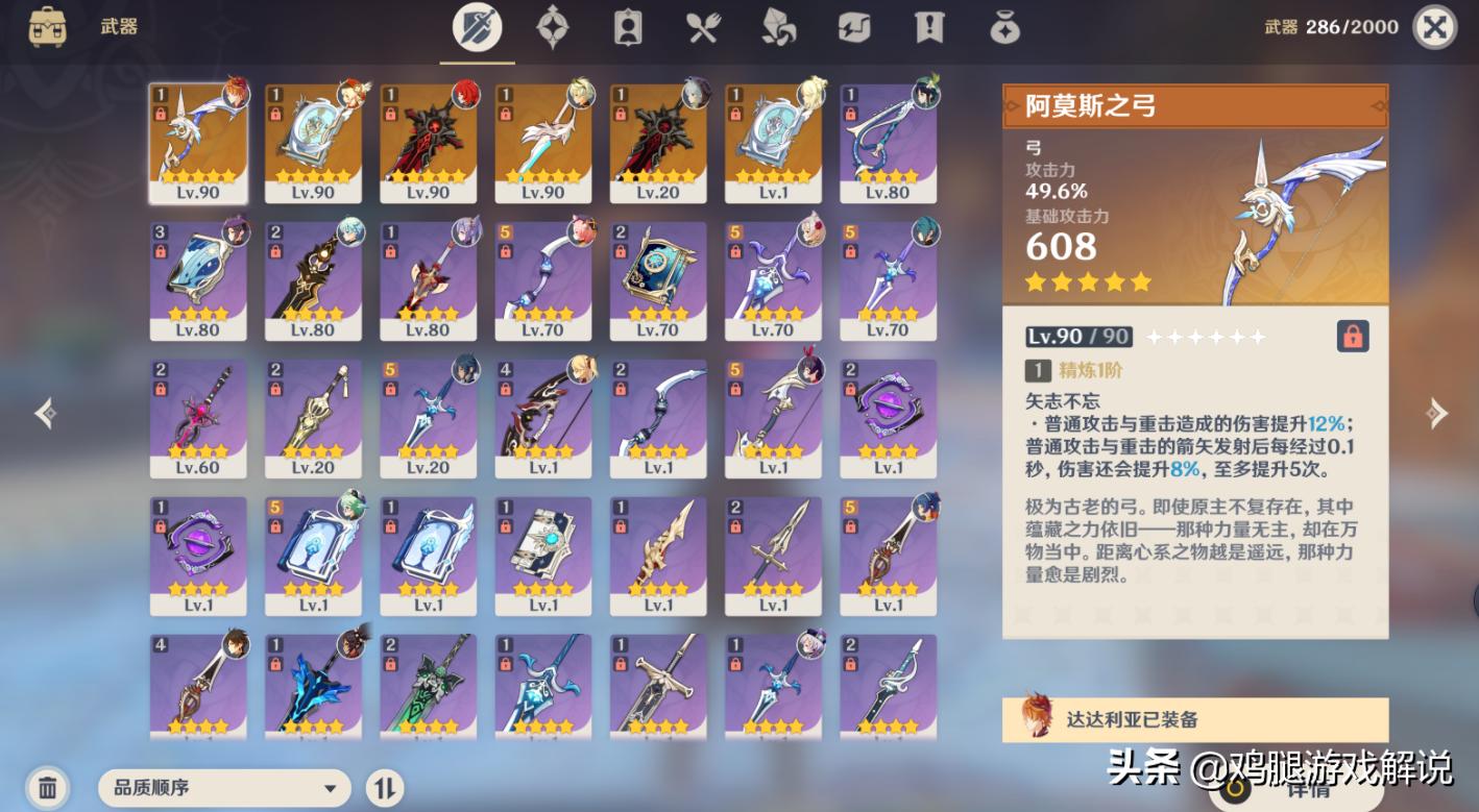 原神角色怎么到5阶（原神冒险等级经验溢出怎么办）