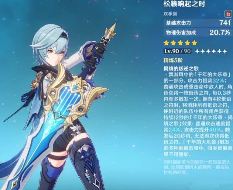 原神30级左右怎么样（原神30级角色配置）