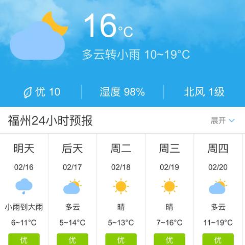 【福建未来30天天气预报】福建未来一个月天气情况查询