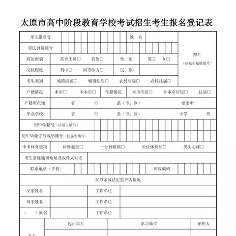 石家庄市中招直播基地的长尾关键词有什么