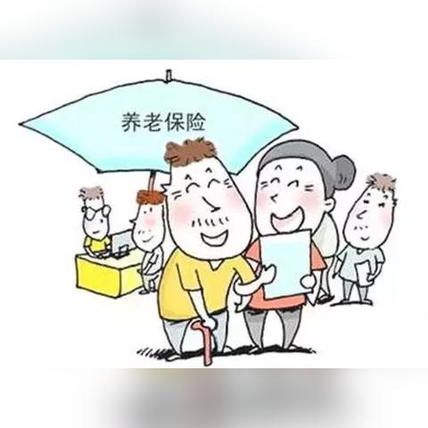 重庆哪个区养老金高一些
