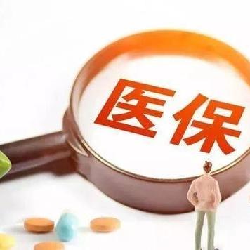 福建医保卡图片大全的相关长尾关键词有哪些
