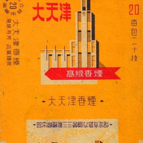 保定市和天津市哪里远些