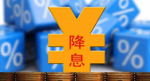 疫情当前央行降息