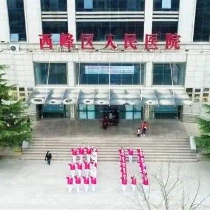 人民医院和中医医院的异同？