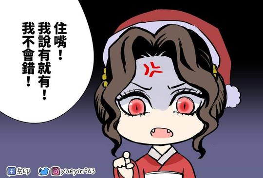 鬼灭之刃同人漫：无惨派下弦们去找圣诞老人，蝴蝶忍送义勇围巾