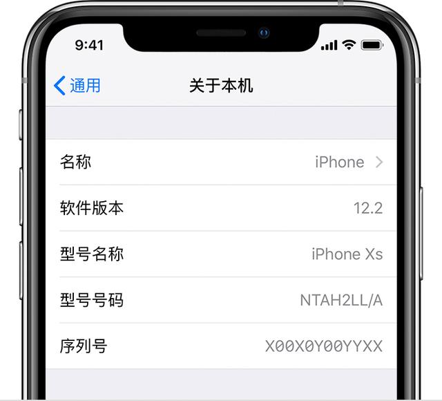 iPhone12手机怎么查序列号