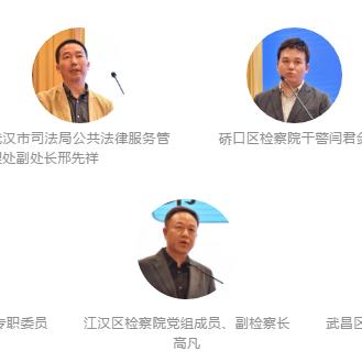 武汉市司法局管什么的