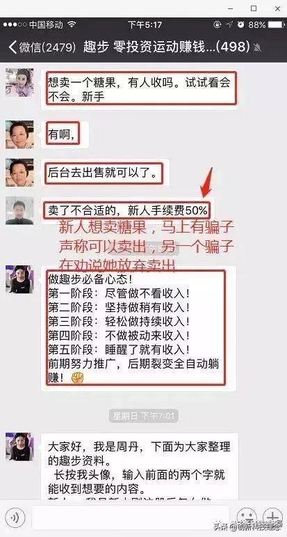 app拉新赚钱犯法吗(在网上看有人发手机自动阅读)