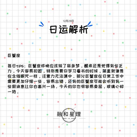 2月29是什么星座 双鱼座男生的性格特点