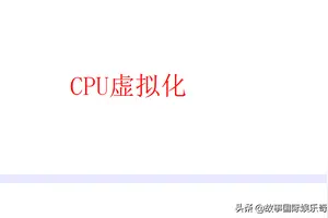 win10找不到虚拟化设置