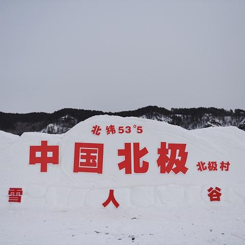 哈尔滨的冬季温度相关长尾关键词有哪些
