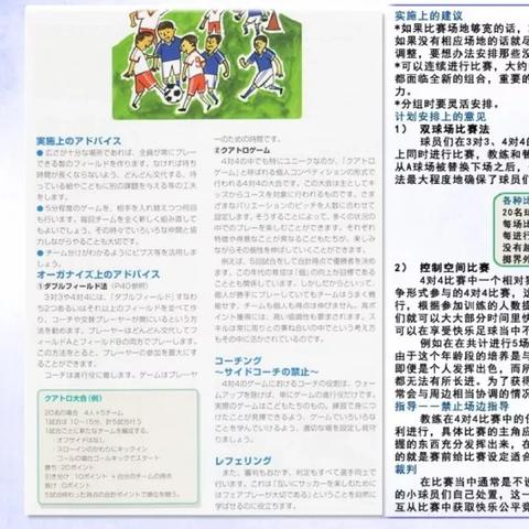 足球电子教案怎么写