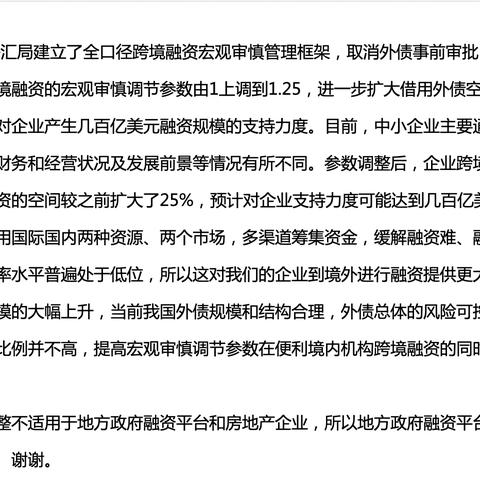 跨境融资策划报价多少