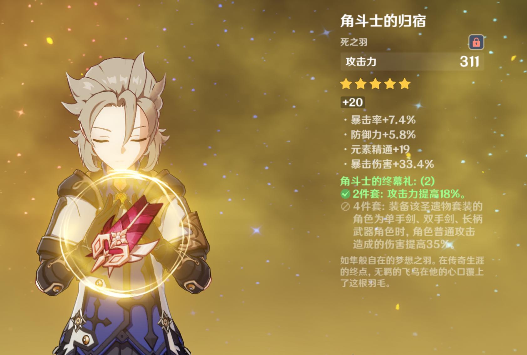 原神刷冰本怎么提升爆率（原神至冬国的角色爆率）