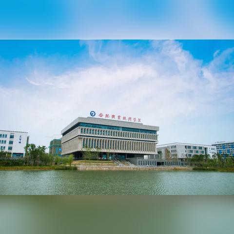 合肥市职业学校哪个好