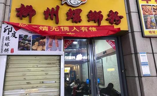 实探多商圈餐馆复工：订单量减半，“做专做精”才是逆境求生之计