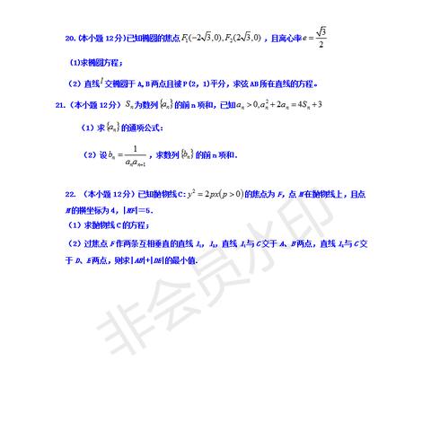 福建省会考数学的相关长尾关键词有哪些