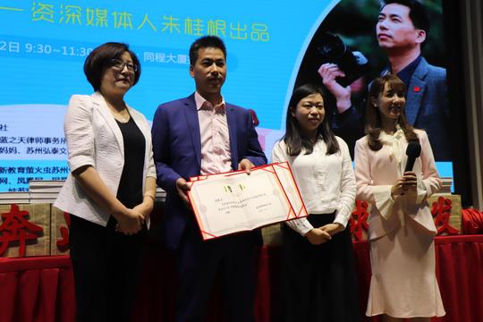 资深媒体人朱桂根18年潜心力行处女作《奔跑吧，孩子》全球首发