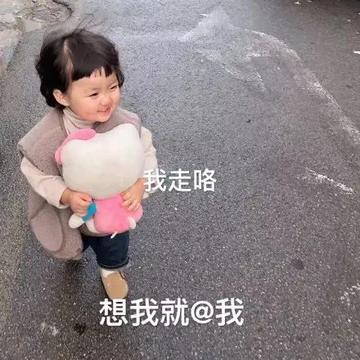 那我走我很丑吗表情包