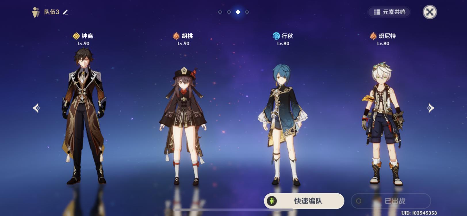 原神怎么开双人房间（胡桃和优菈哪个值得培养）