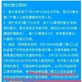 厦门市鹭江公证处电话是多少