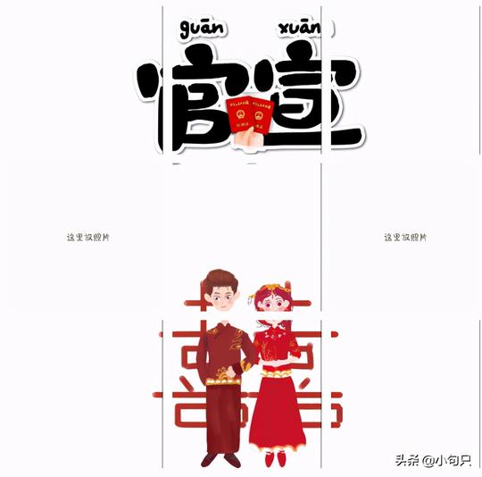 文案｜适合领证发的朋友圈文案和九宫格配图