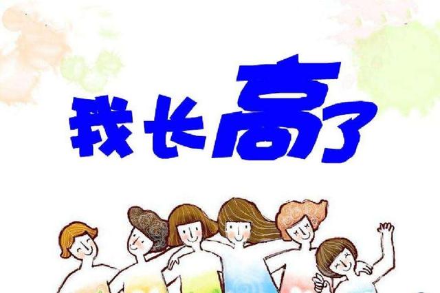 到底哪些因素会影响孩子的身高