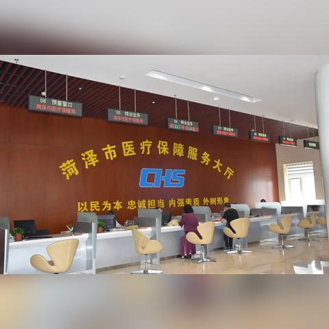 菏泽市转诊网上怎么办理