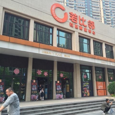 长沙各超市相关长尾关键词有哪些